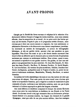 Dictionnaire hébreu - français | M. N. Ph. Sander; M. I. Trenel