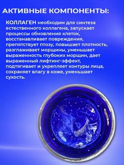 Batel. Гель-сыворотка коллагеновая для лица и кожи вокруг глаз Collagen