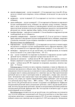 Диетология. 5-е изд.
