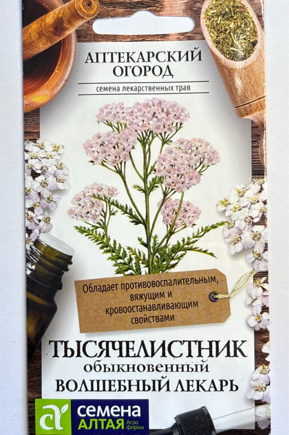 Тысячелистник Волшебный лекарь 0,1 г СМЗ-272