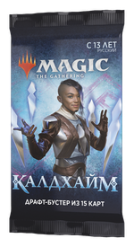 Бустер «Калдхайм» (на русском)