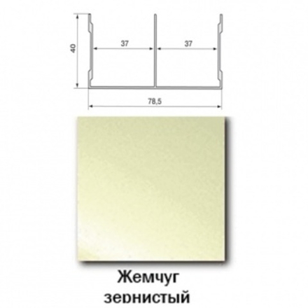 Верхняя направляющая Жемчуг зернистый 5,9м KR02