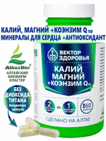 Комплекс - калий, магний, коэнзим Q10