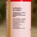 Гидрофильное масло для бани и душа Витаминный Заряд с ароматом клюквы и малины - 150 мл. (Цвет: не задано)