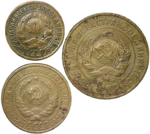 Набор монет СССР 1934 года (3 монеты) 1, 2, 3 копейки (F-VF)
