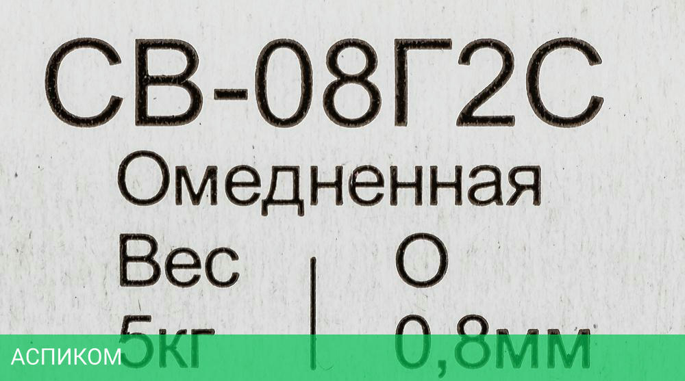 Проволока сварочная Ресанта СВ-08Г2С (71/6/53)