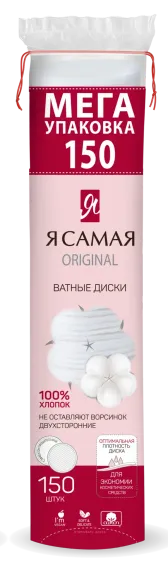 Ватные диски Я Самая хлопковые 300 шт (2х150 шт)