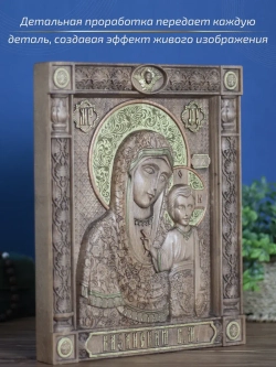 Богородица Казанская, икона из дерева (бук), 32х26х3,8 см