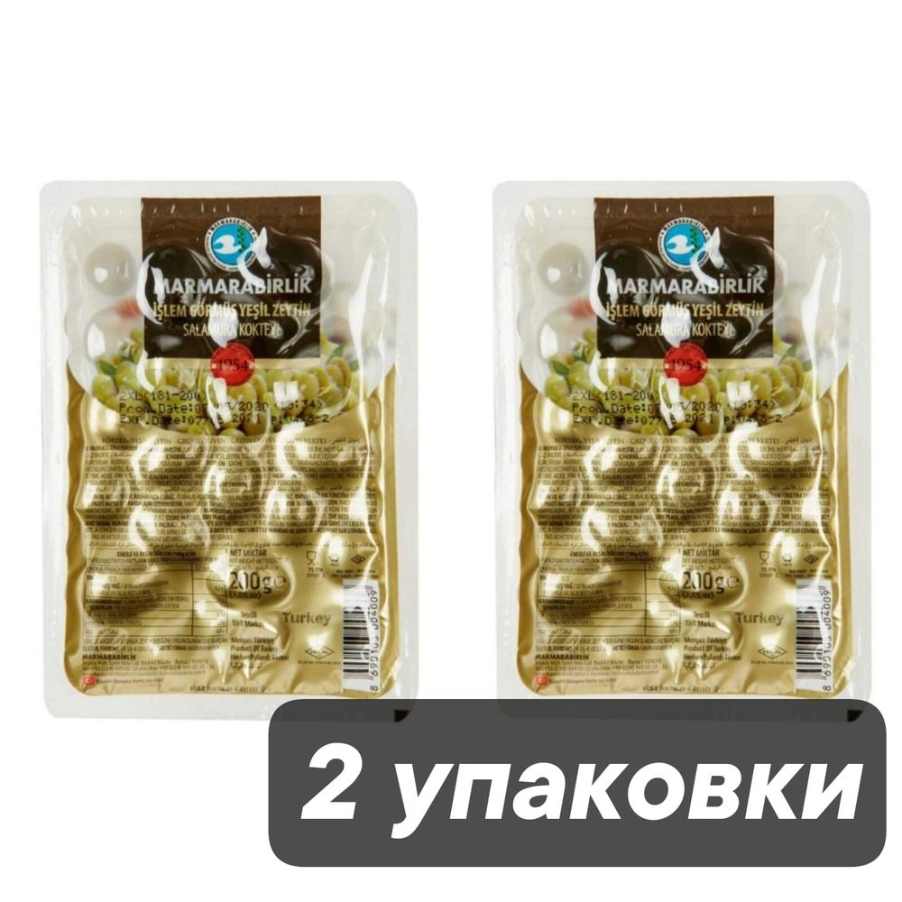 Оливки Marmarabirlik зеленые Kokteyl 2XL, 200 г, 2 шт