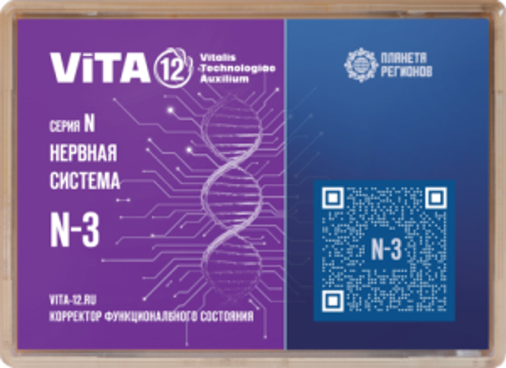 КФС 12 Элементов N-3 серии "Нервная система" КФС 12 Элементов N-3 серии "Нервная система"
