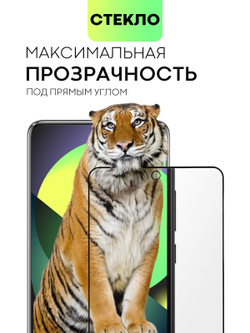 Стекло антишпион BROSCORP для Huawei nova 9 SE оптом (арт. HW-N9SE-FSP-GLASS-SPY)