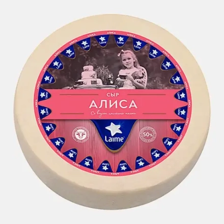 Сыр Алиса со вкусом топлёного молока 50% Laime весовой