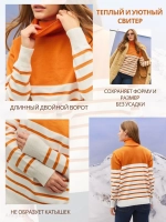 Свитер женский в полоску с горлом