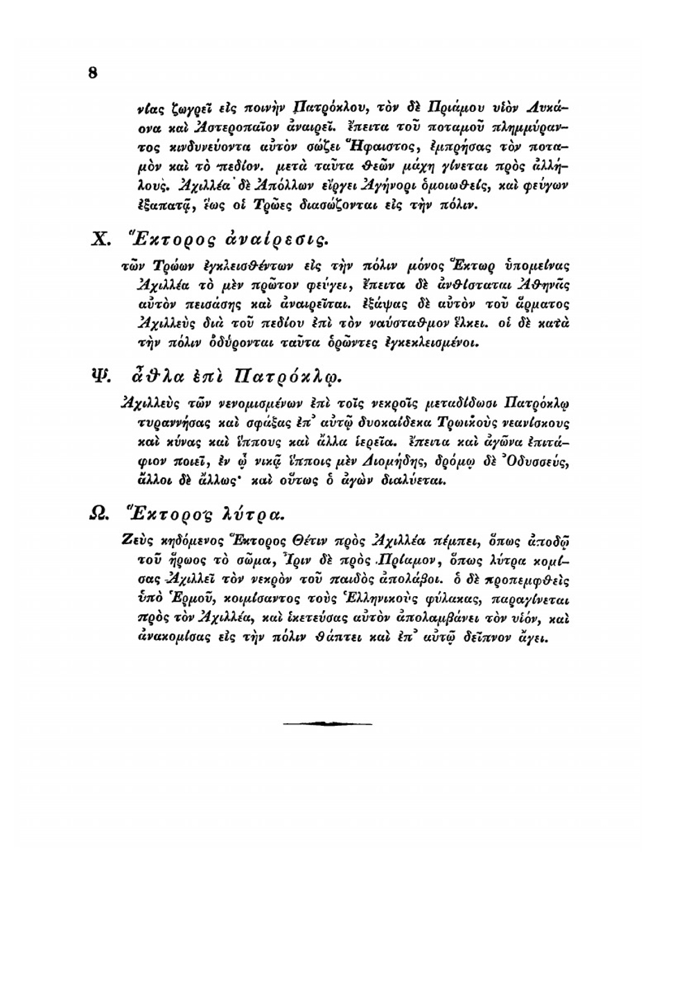 Homeri Ilias. Græce | Homer