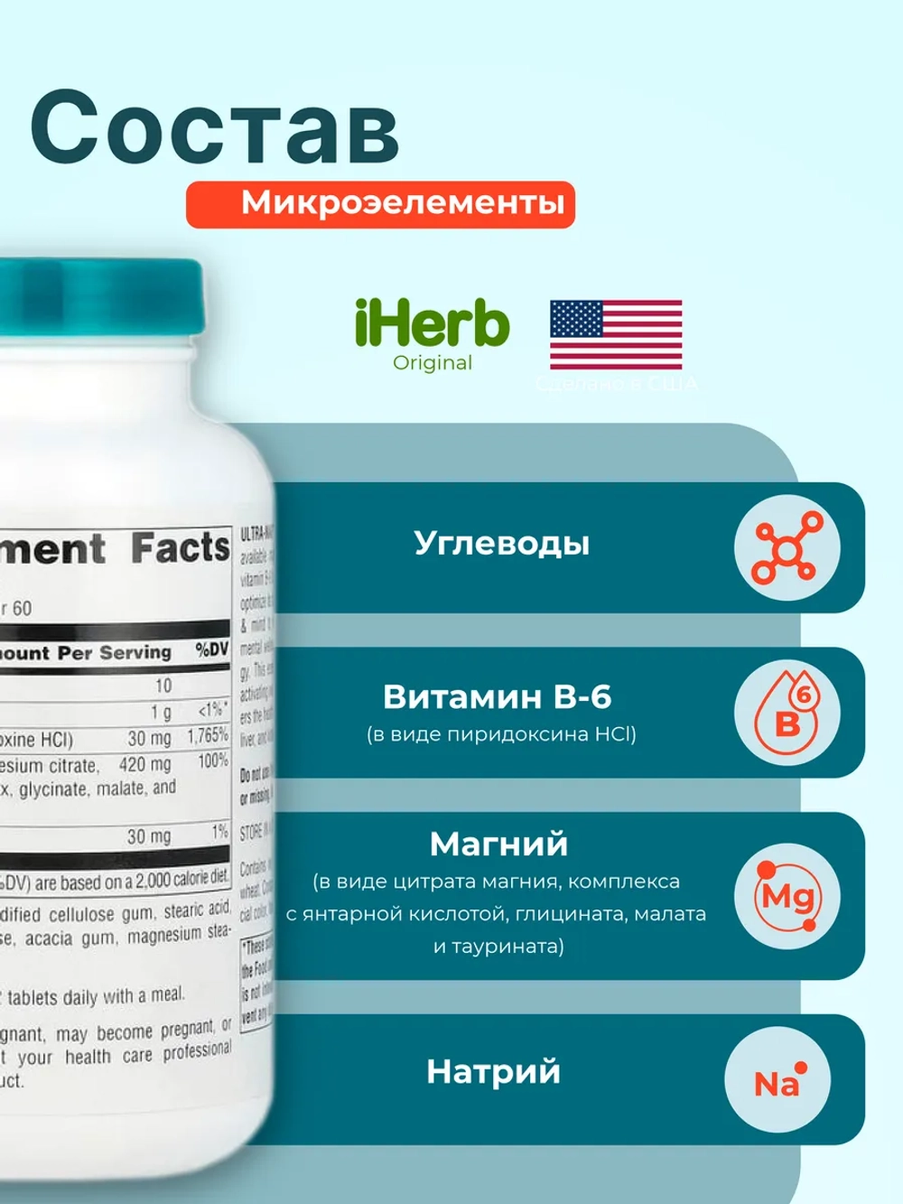 Биодоступный магний Ultra-Mag