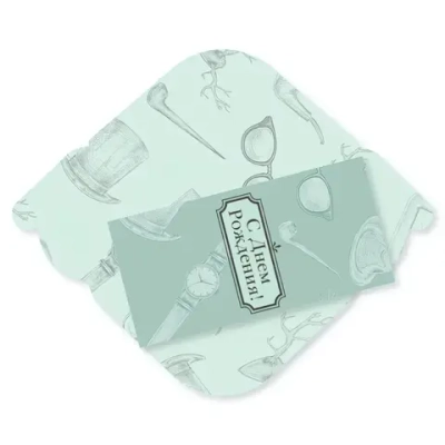 Конверт для денег стандарт с днём рождения «Мужской стиль - Ретро»