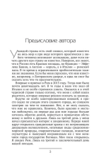 Римские папы