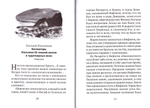 Рождественская ночь. Рассказы и стихи для детей