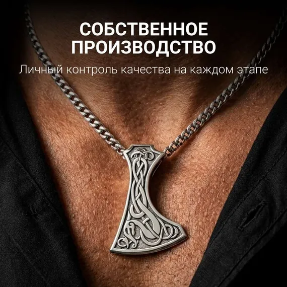 Топор кельтский - подвеска из серебра, фото 8
