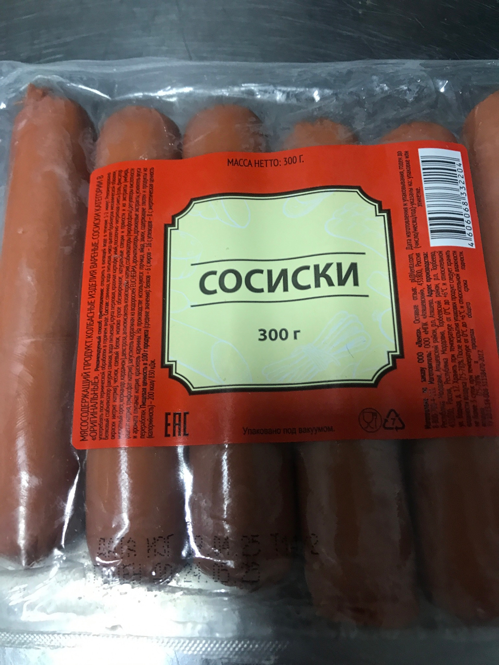 Сосиски 300 гр