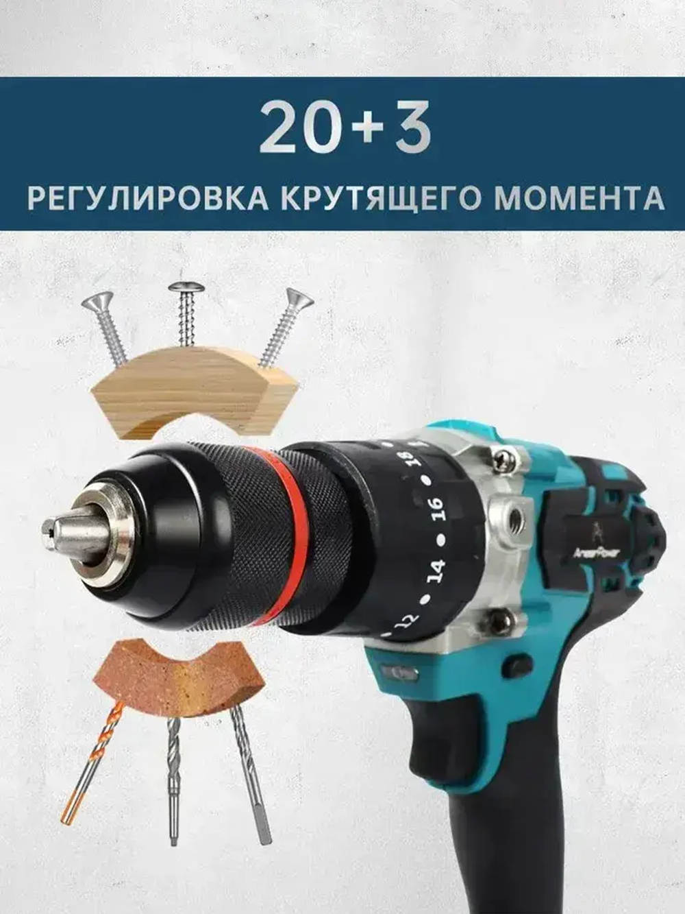 Бесщеточный ударный ледобур Aneerpower, 21 В, 120 Нм, спортивный режим 20+3, 2 скорости + 1 вспомогательная рукоятка (батарея в комплект не входит)