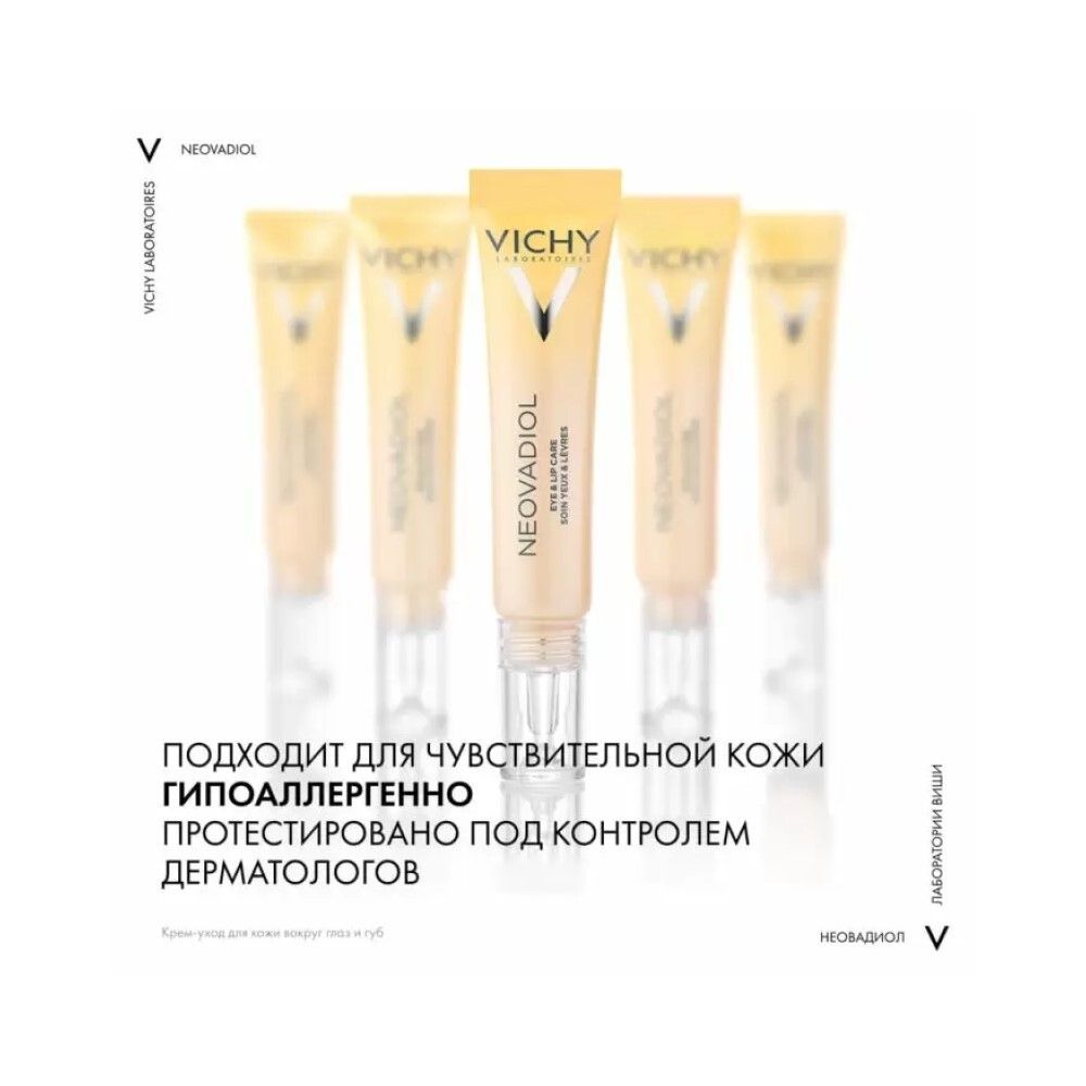 Vichy Neovadiol Антивозрастной крем для контура глаз и губ против менопаузального старения кожи, 15 мл