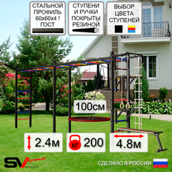 Уличная шведская стенка Sv Sport рукоход х 2 У52811.1 (Турник/Брусья/Стойка/Скамья/Гнездо 100см/Кронш бокс/Канат/кольца/лестница)