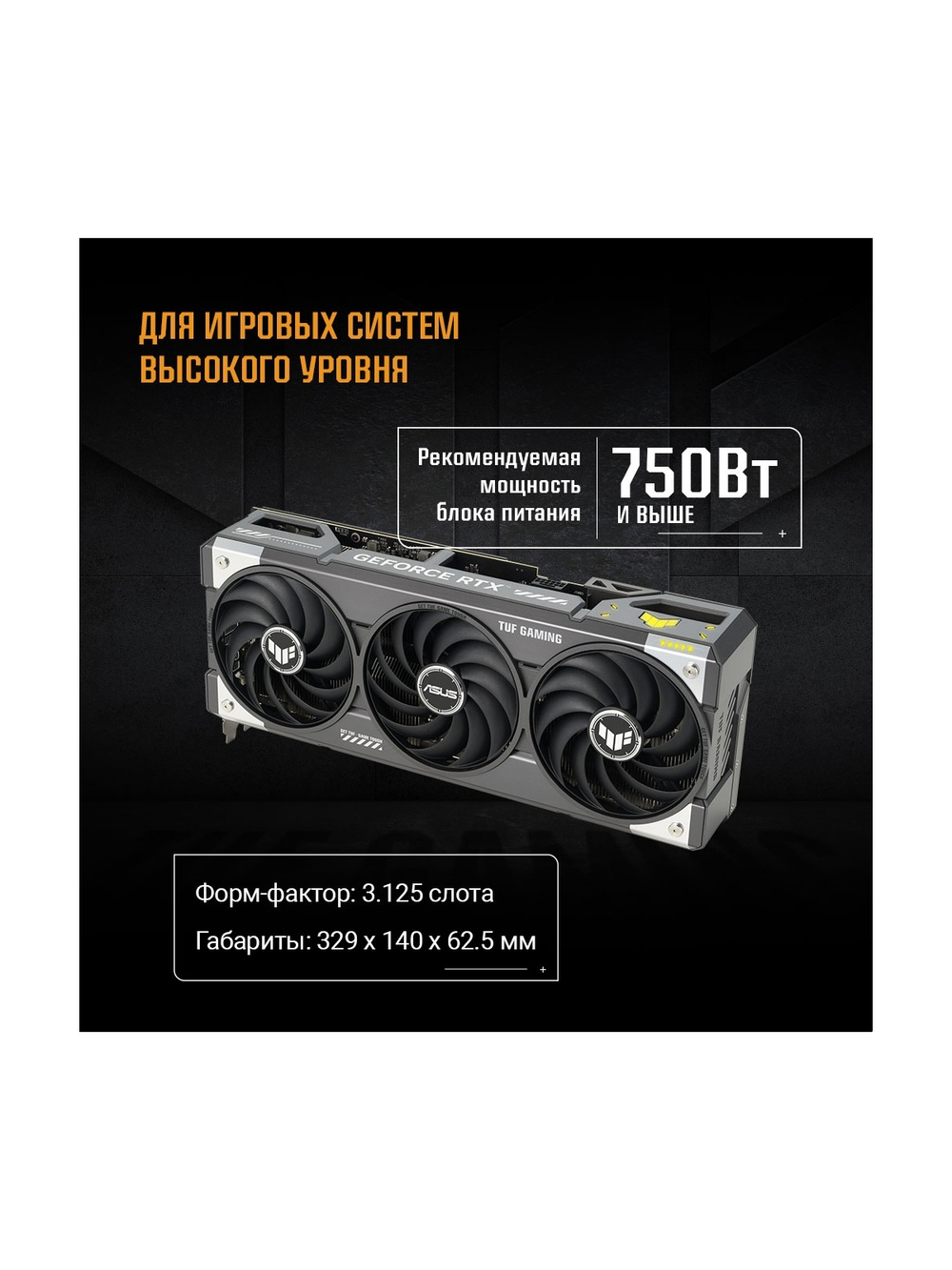 Видеокарта ASUS GeForce RTX5070 12Gb DDR7 192 bit 3*DP/2*HDMI 3 FAN (TUF-RTX5070-O12G-GAMING) RTL