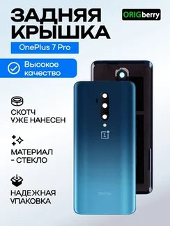Задняя крышка для OnePlus 7 Pro синяя матовая (Nebula Blue) со стеклом камеры