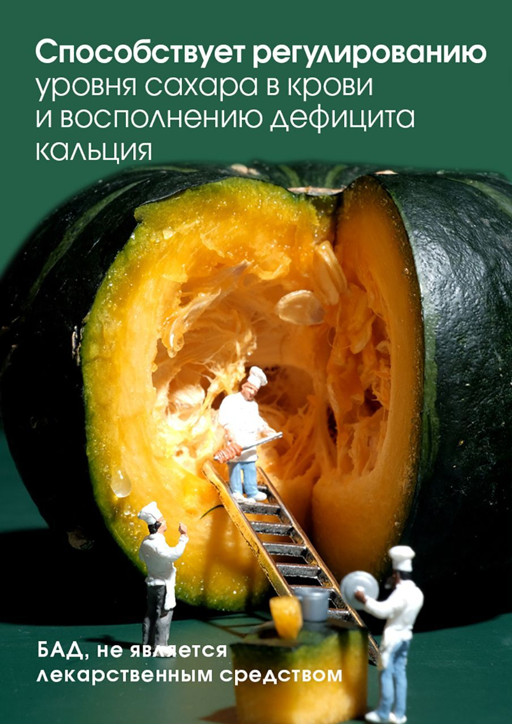 БАД к пище "Тяньши" с кальцием и витаминами" ( порошок в пакетиках по 10,0 г)