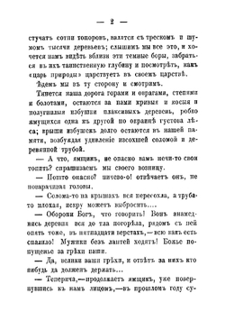 Глухие места. Рассказы | Стахеев Дмитрий Иванович