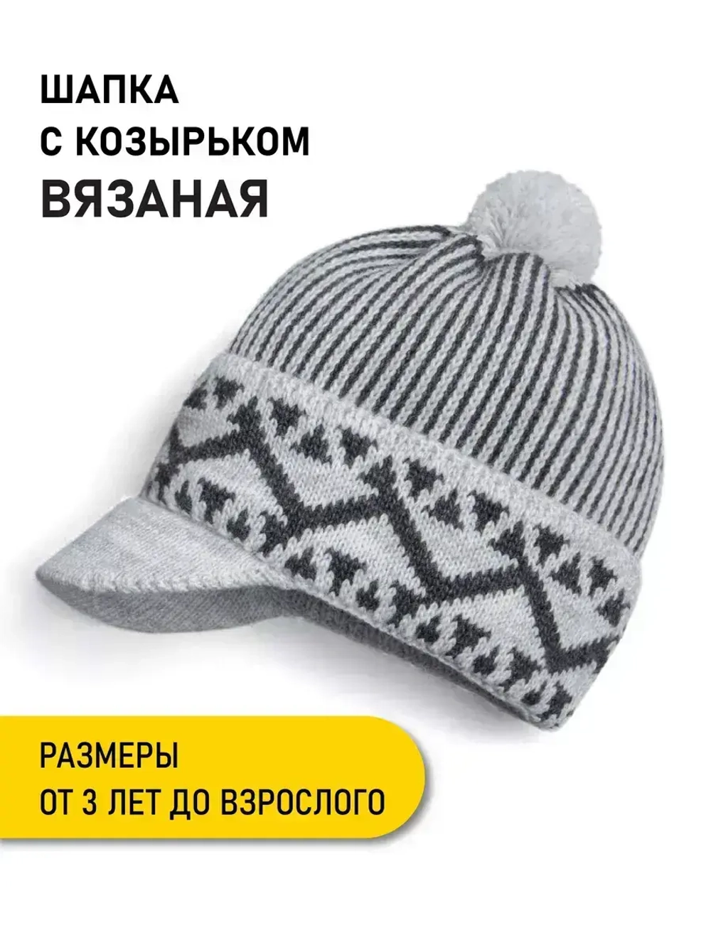 Шапка для мальчика с козырьком на осень