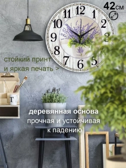 Часы настенные для кухни большие