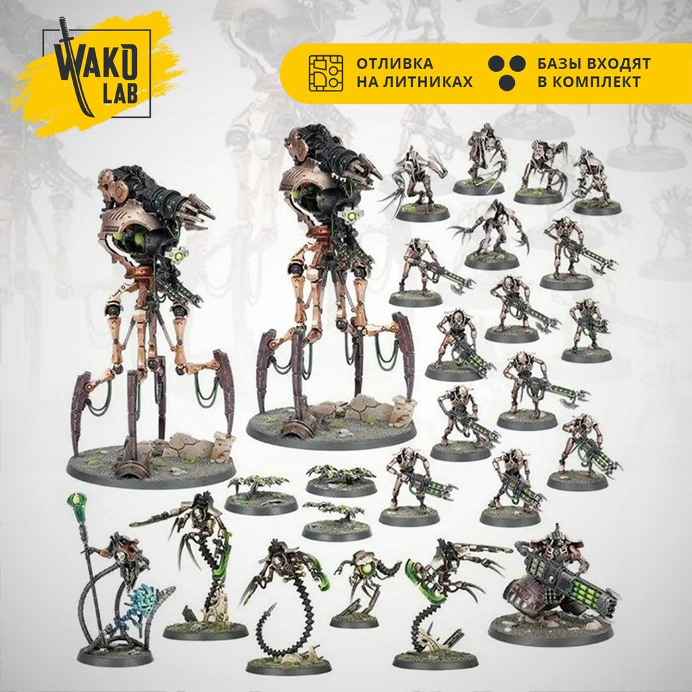 [Wako-Box Battleforce] Necrons Worldscour Legion