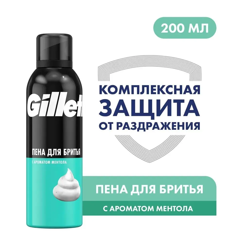 Gillette Пена для бритья Защита "Ментол" 200мл