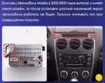 Магнитола для Mazda 6 2002-2007 - Vaycar VA41-0311 на Android 13, 8-ядер, 2Гб-32Гб, 4G SIM-слот