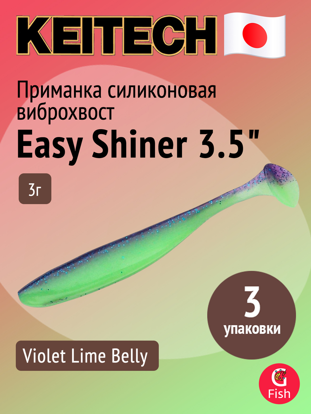 Приманка силиконовая Keitech Easy Shiner 4" PAL #01 Chartreuse Red Flake, 3 упаковки по 7 штук