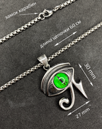 Египетский кулон амулет Глаз Гора Уаджет (Всевидящее Око) на цепочке