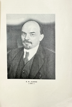 Ленинский сборник. Выпуски I-IХ, XI, 1924-1929.