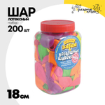 Шар латексный Набор 200 шт Неон 18 см (Ассорти)