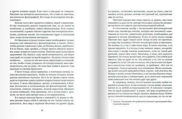 Война Катрин