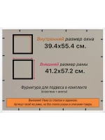 Рамка 39x55 для постера и фотографий