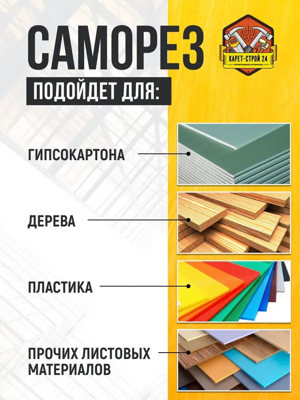 Саморезы по дереву черные 3,5х32 1 кг