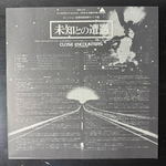 Виниловая пластинка John Williams – Close Encounters Of The Third Kind LP
