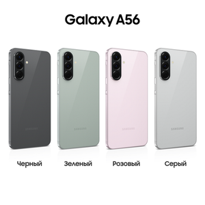 Samsung Galaxy A56