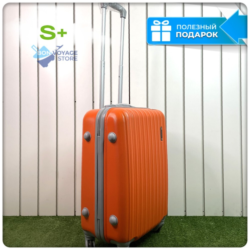 Маленький чемодан King of King, Оранжевый, S+