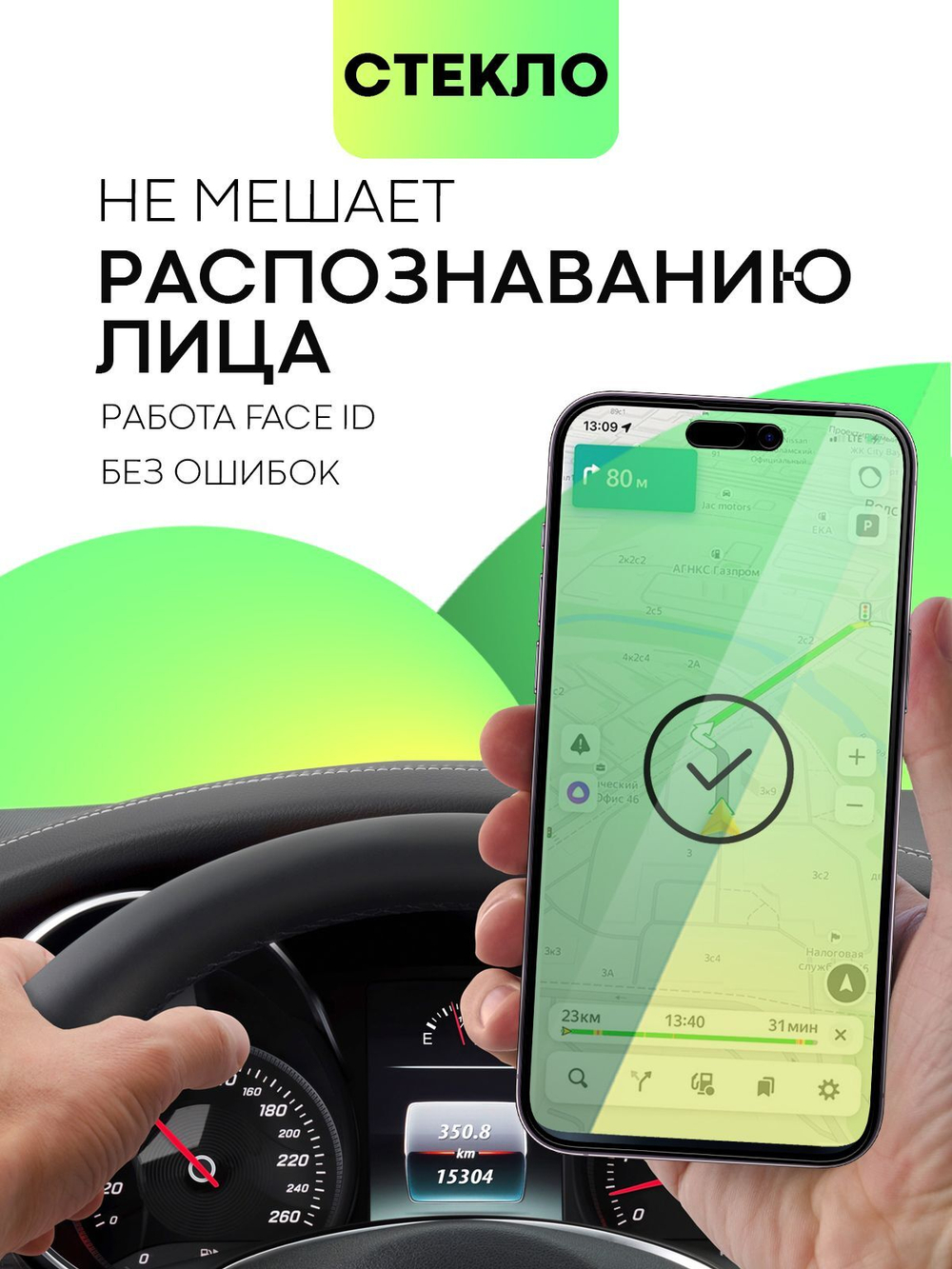 Набор стекол антишпион BROSCORP для Apple iPhone 14 Pro Max оптом (арт. IP14PROMAX-FSP-GLASS-SPY-SET2)