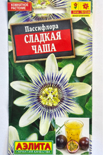 Пассифлора Сладкая чаша 4 шт СМЦ-241