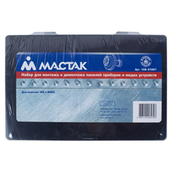 МАСТАК (108-01007) Набор для демонтажа панели приборов и медиа устройств, MB / BMW, 8 предметов