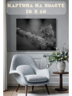 Картина на стену 40 X 50 Мышь